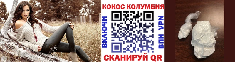 ОМГ ОМГ ONION  Вилючинск  COCAIN 97% 