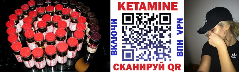 КЕТАМИН ketamine  маркетплейс формула  Вилючинск 