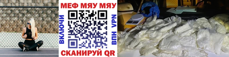 МЯУ-МЯУ мука Вилючинск